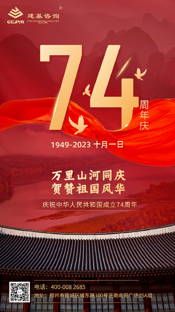 祖國，今天祝您生日快樂！