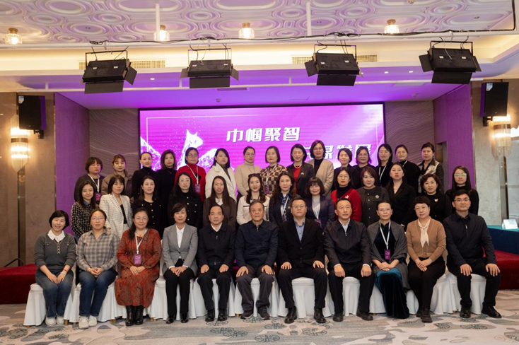 巾幗聚智，共謀發(fā)展——董事長黃晞女士受邀參加第三屆女企業(yè)家座談會并作代表發(fā)言