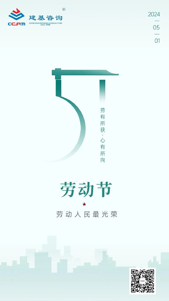 勞動節(jié)｜勞有所獲，心有所向
