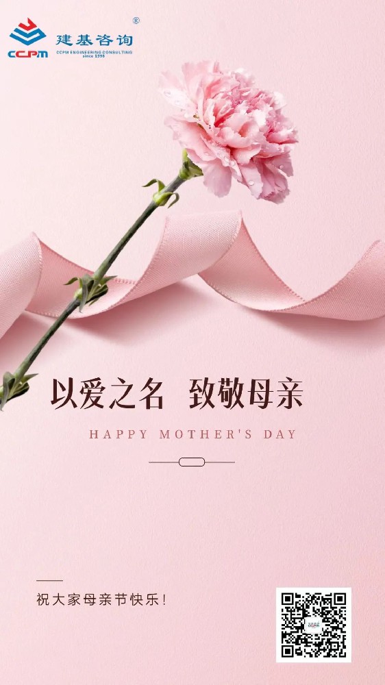 母親節(jié)｜以愛之名，致敬母親