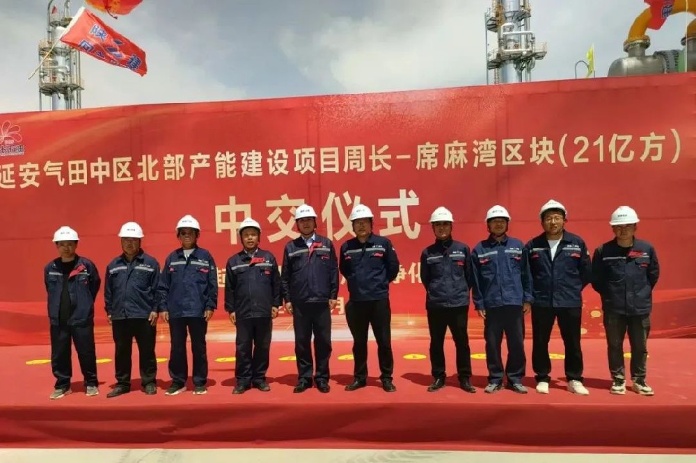喜報！公司監(jiān)理的延安氣田周灣凈化廠提前三個月投產運營！