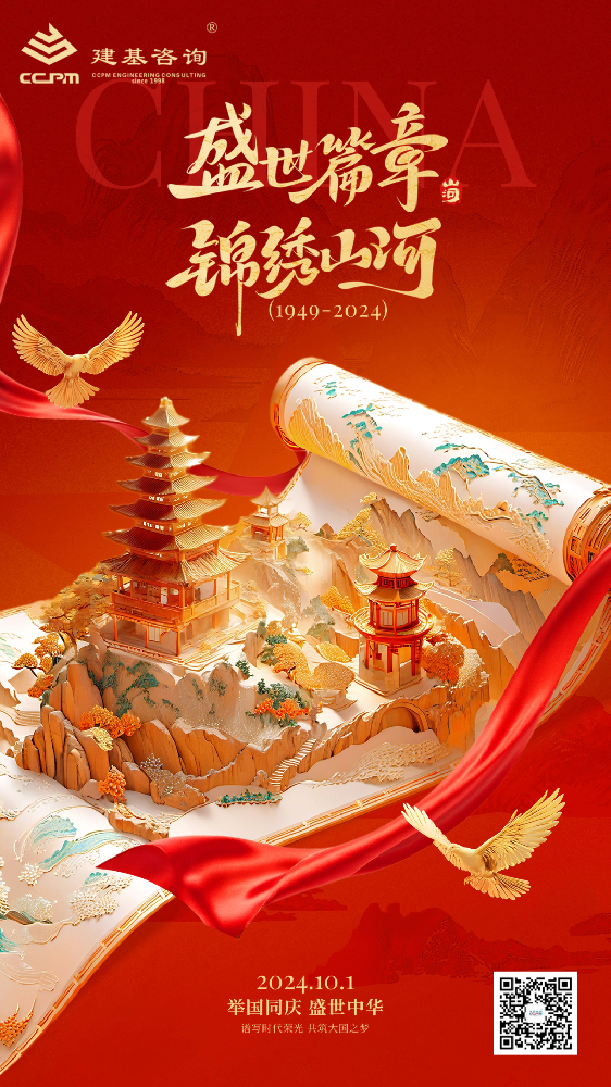 國慶節(jié) | 獻(xiàn)給偉大祖國的頌詩 ！