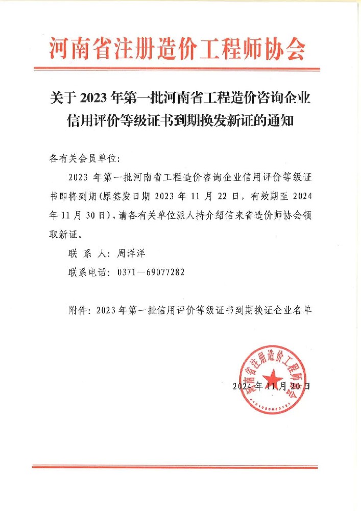 喜訊 | 實(shí)力見證，公司再度榮膺“工程造價(jià)咨詢企業(yè)AAA級(jí)”信用評價(jià)殊榮！