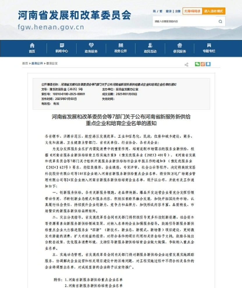喜報丨工程監(jiān)理行業(yè)唯一！建基咨詢榮登河南省新服務(wù)新供給重點領(lǐng)跑企業(yè)榜單！