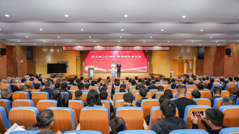 聚變?nèi)诤蠁⑿鲁?數(shù)智賦能創(chuàng)未來(lái) 建基咨詢2024年度工作總結(jié)暨2025年工作會(huì)議圓滿成功！