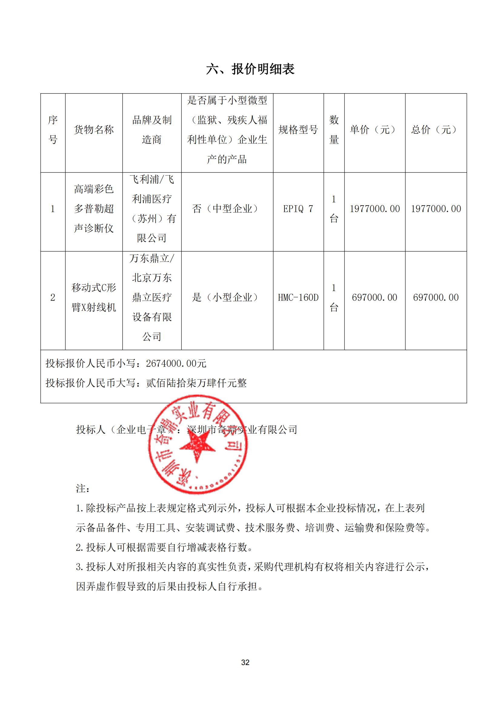 報價明細表_00.jpg
